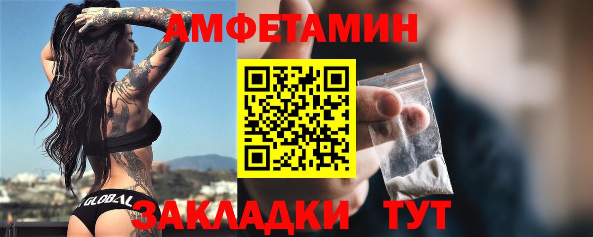 Сибай  АМФ 98%  Вход с VPN 