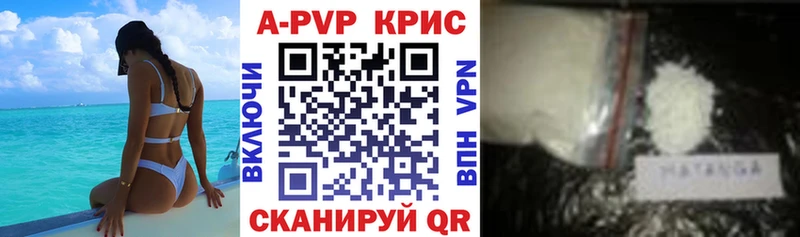 A PVP Соль  Сибай 