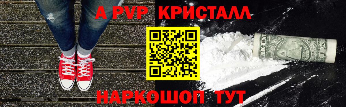 А ПВП Соль Сибай