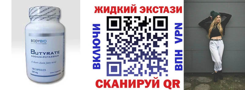 OMG ТОР  Сибай  Бутират BDO 