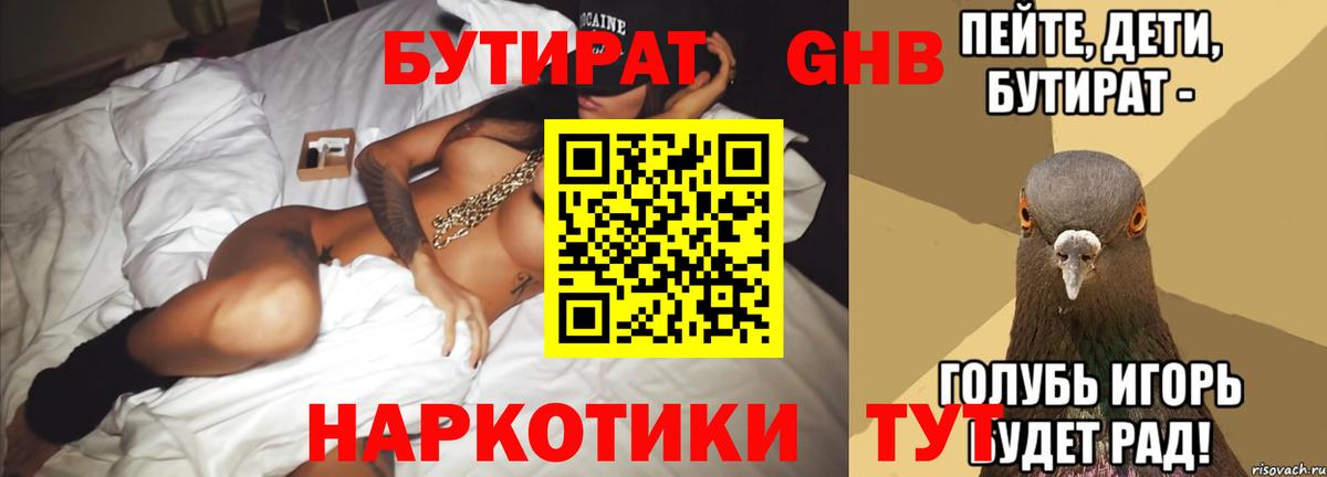 БУТИРАТ оксана Сибай