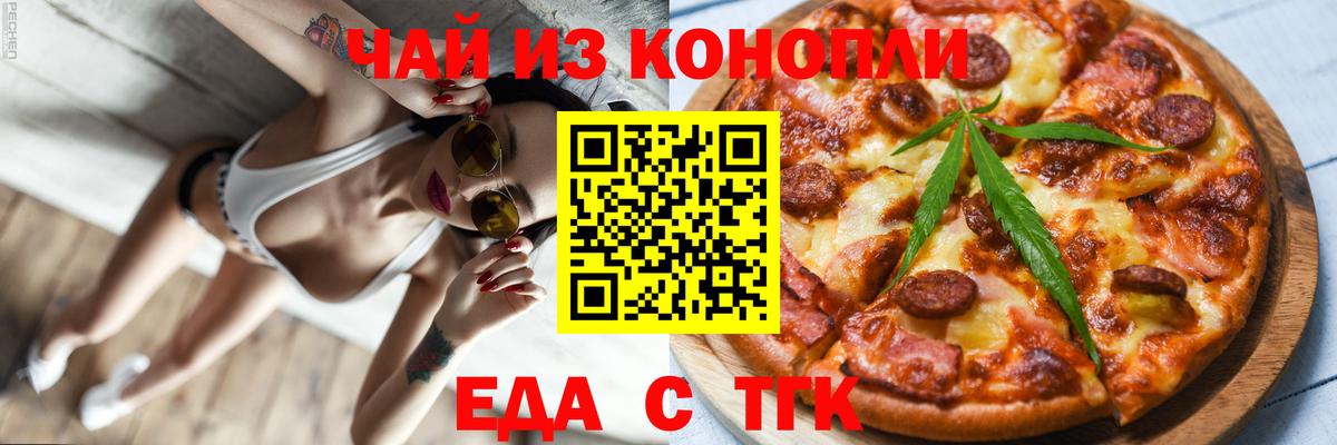 Сибай  Canna-Cookies конопля  Вход с VPN 
