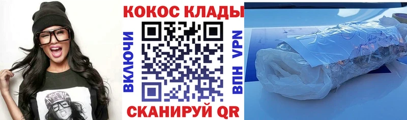 Кокаин Columbia KRAKEN ONION Сибай