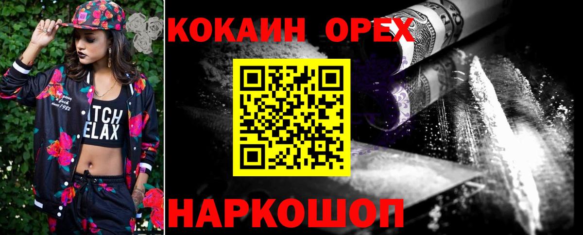 COCAIN Боливия  Вход с VPN  купить наркотик  COCAIN FishScale  Сибай 