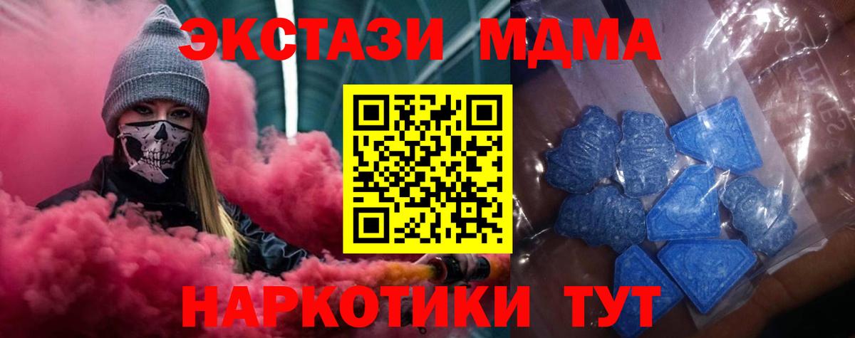 Экстази TESLA  Экстази  hydra ТОР  Вход с VPN  ЭКСТАЗИ MDMA  Сибай 