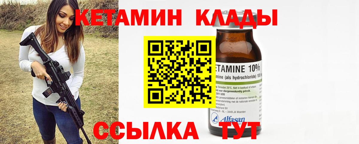 Сибай  Кетамин VHQ  КЕТАМИН ketamine  это официальный сайт  Вход с VPN 
