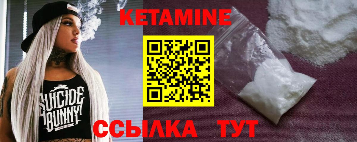 КЕТАМИН VHQ Сибай