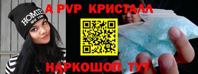 альфа пвп VHQ Обнинск