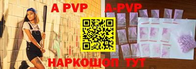 ALPHA PVP Новокубанск