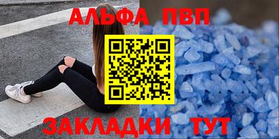 ALPHA PVP Новокубанск