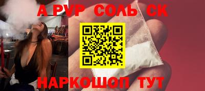 альфа пвп VHQ Обнинск