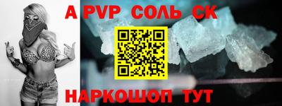 ALPHA PVP Новокубанск
