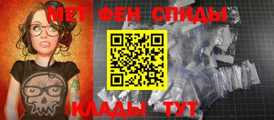 первитин Новозыбков