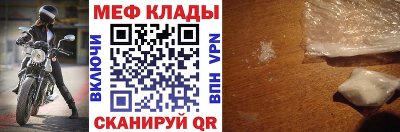 Меф мяу мяу  как найти закладки  Сибай 