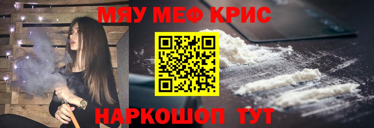 Сибай  Мефедрон мяу мяу  МЯУ-МЯУ кристаллы  МЯУ-МЯУ  Вход с VPN 