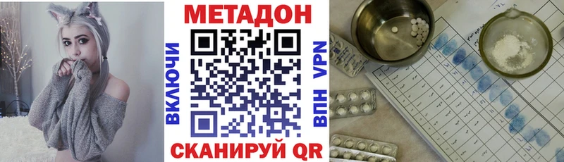Метадон белоснежный Сибай