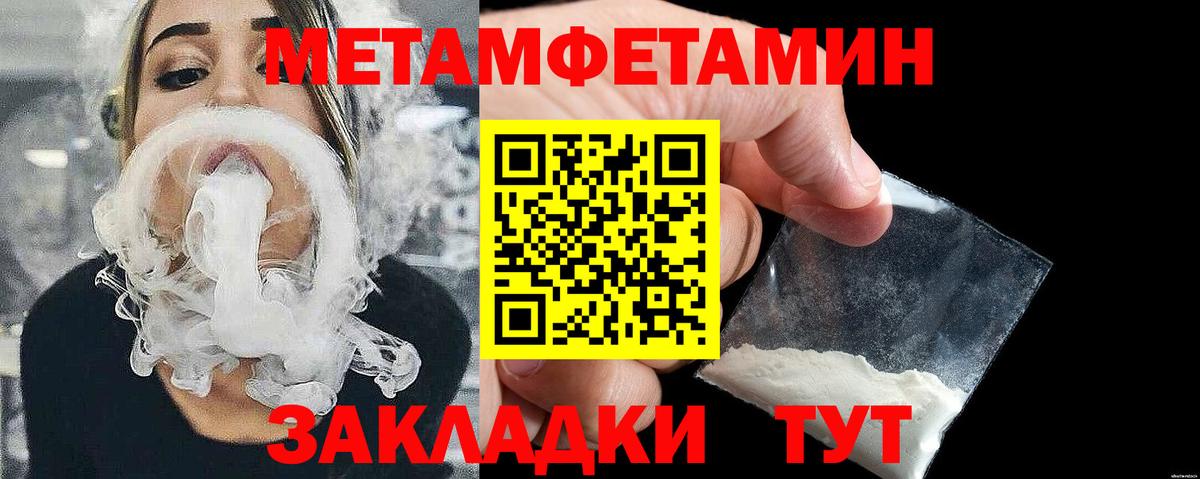 Сибай  МЕТАМФЕТАМИН витя  Вход с VPN  МЕТАМФЕТАМИН витя 