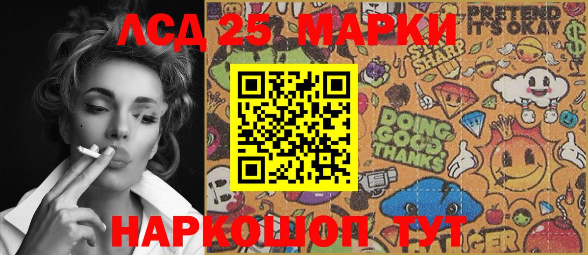 Марки N-bome 1500мкг Сибай