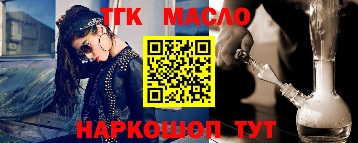 Дистиллят ТГК вейп с тгк Сибай